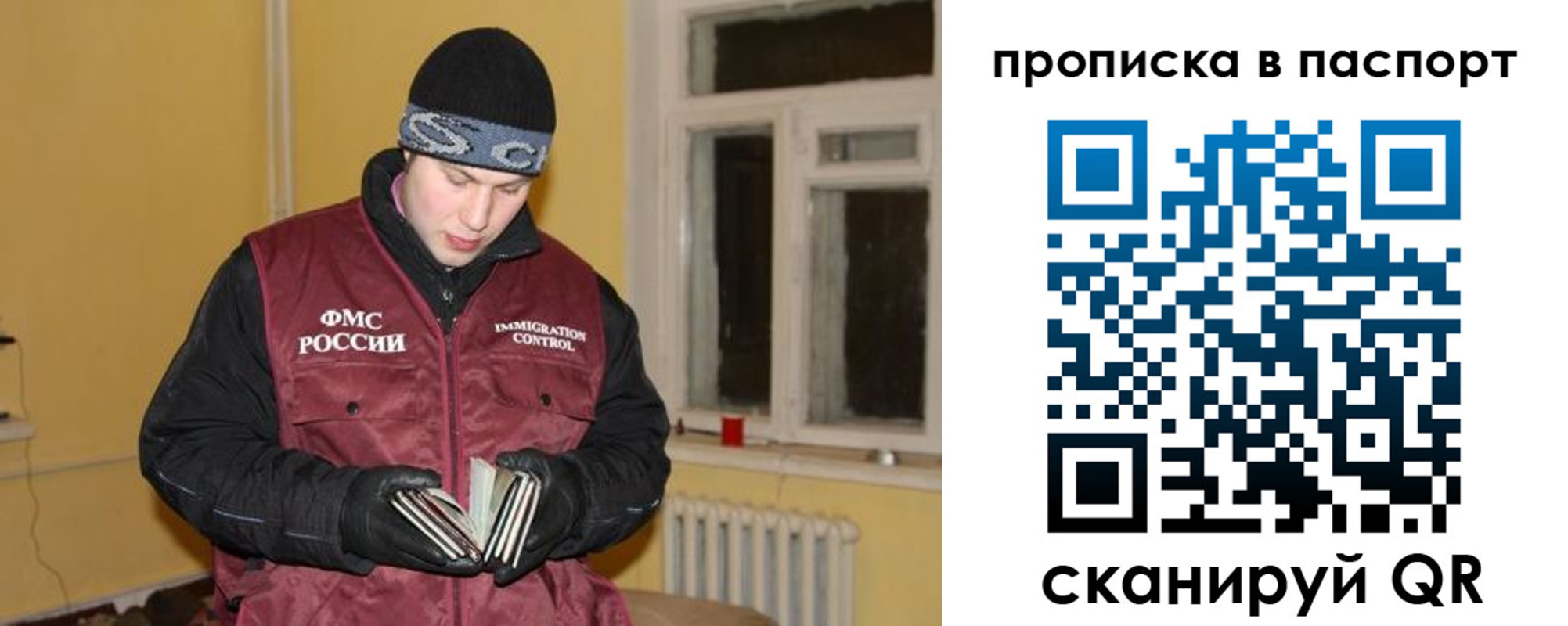 прописка для работы в Кыштыме