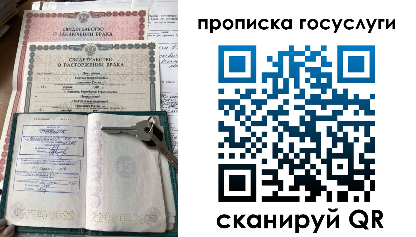 временная регистрация купить в Кыштыме